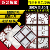 集成吊顶灯450x450红木铝雕拼花组合客书房嵌入式 45x45 led平板灯