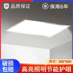 集成吊顶灯led灯超薄厨房灯30X60灯卫生间铝扣板平板灯300X600