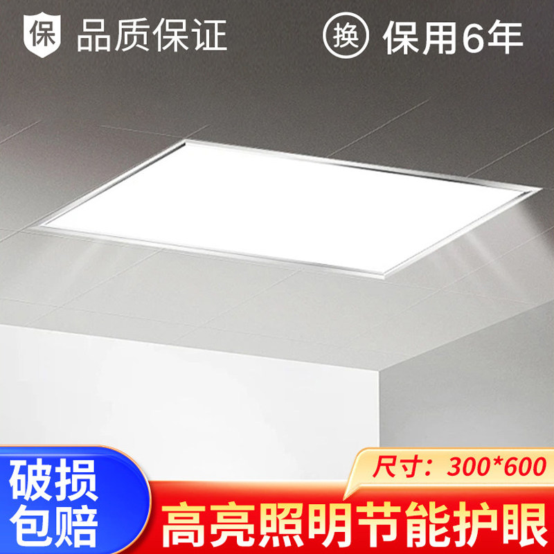 集成吊顶灯led灯超薄厨房灯30X60灯卫生间铝扣板平板灯300X600