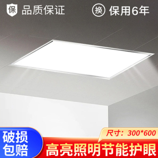 集成吊顶灯led灯超薄厨房灯30X60灯卫生间铝扣板平板灯300X600