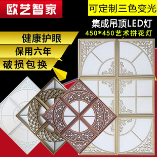 45x45集成吊顶灯拼花组合450x450客厅厨房铝扣板嵌入式 led平板灯