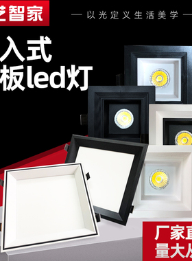 集成吊顶蜂窝大板led灯轻奢风30*30 20*20 19*19黑白嵌入式方灯