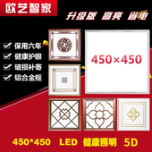 450x450集成吊顶灯led平板灯铝扣板客厅书房嵌入式 LED平板灯45X45