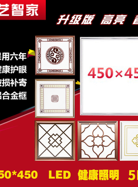 450x450集成吊顶灯led平板灯铝扣板客厅书房嵌入式LED平板灯45X45