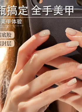 淡人水白裸色懒人三合一步指甲油胶2026年新显白建构美甲无需底胶