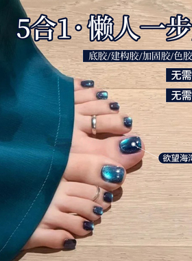 欲望海湾猫眼五合一爆闪甲油胶