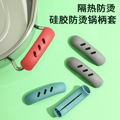 硅胶锅柄防烫把手防热隔热耳套