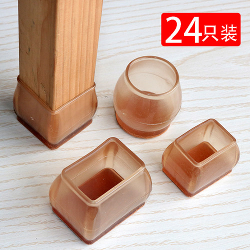 简约风加厚静音耐磨桌椅脚套