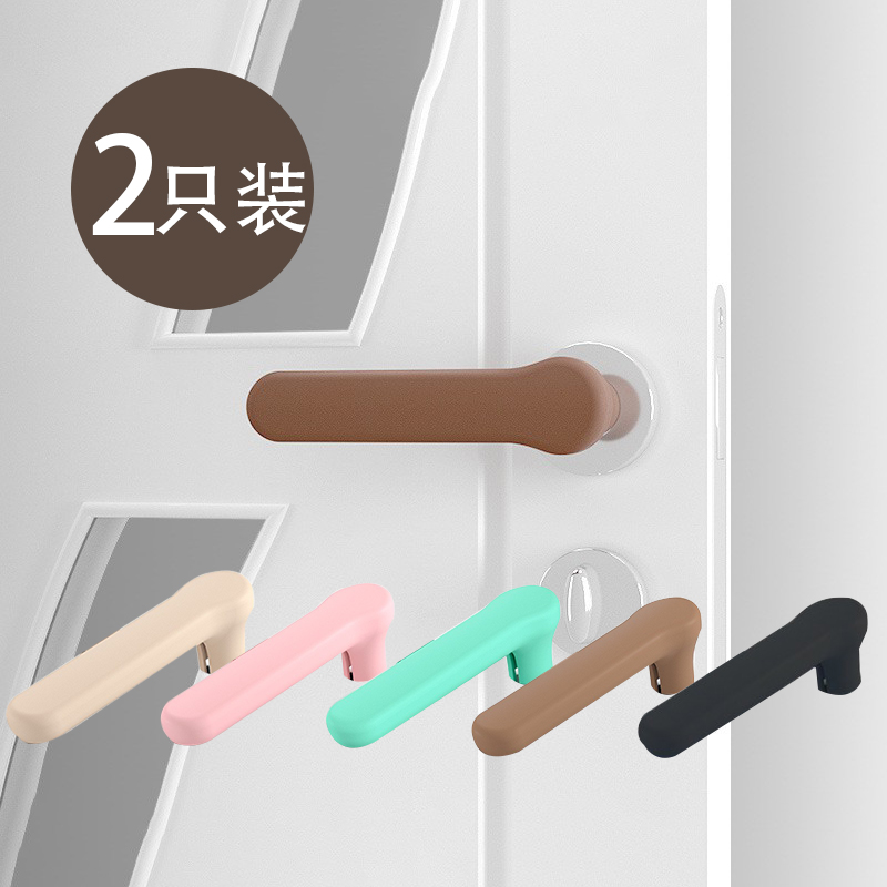 简约硅胶安全门把手保护套图片