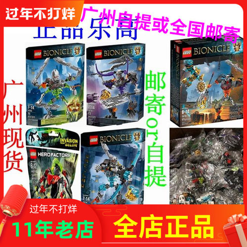 生化战士英雄工厂科技机械乐高