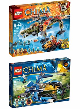 LEGO乐高70227气功传奇70013金狮蛮鳄鱼CHIMA飞机 狮子 履带车 鹰