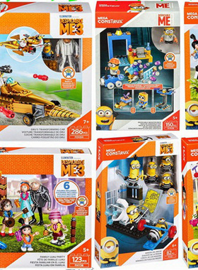 美高minion小黄人CNF48积木fdx79大眼萌FDX80卑鄙的我mega bloks