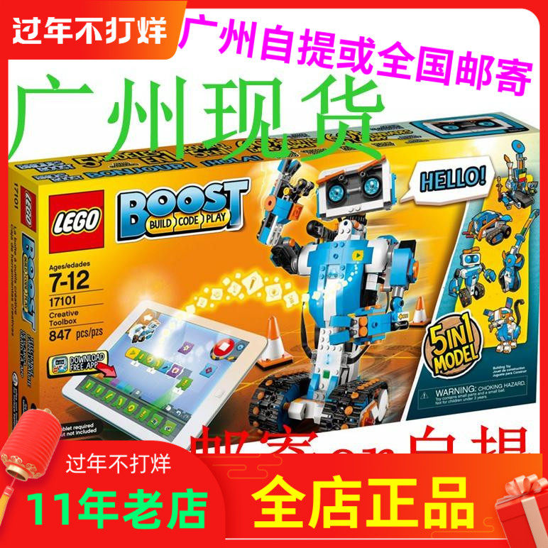 科技lego乐高17101 编程机器人boost车 31313电动遥控ev3智能积木