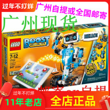 科技LEGO乐高17101 编程机器人Boost车 31313电动遥控EV3智能积木