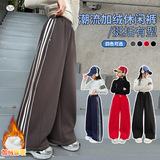 女童一体绒年秋冬新款中大童织带卡绳阔腿裤运动直筒长裤，童装裤子，摩比熊
