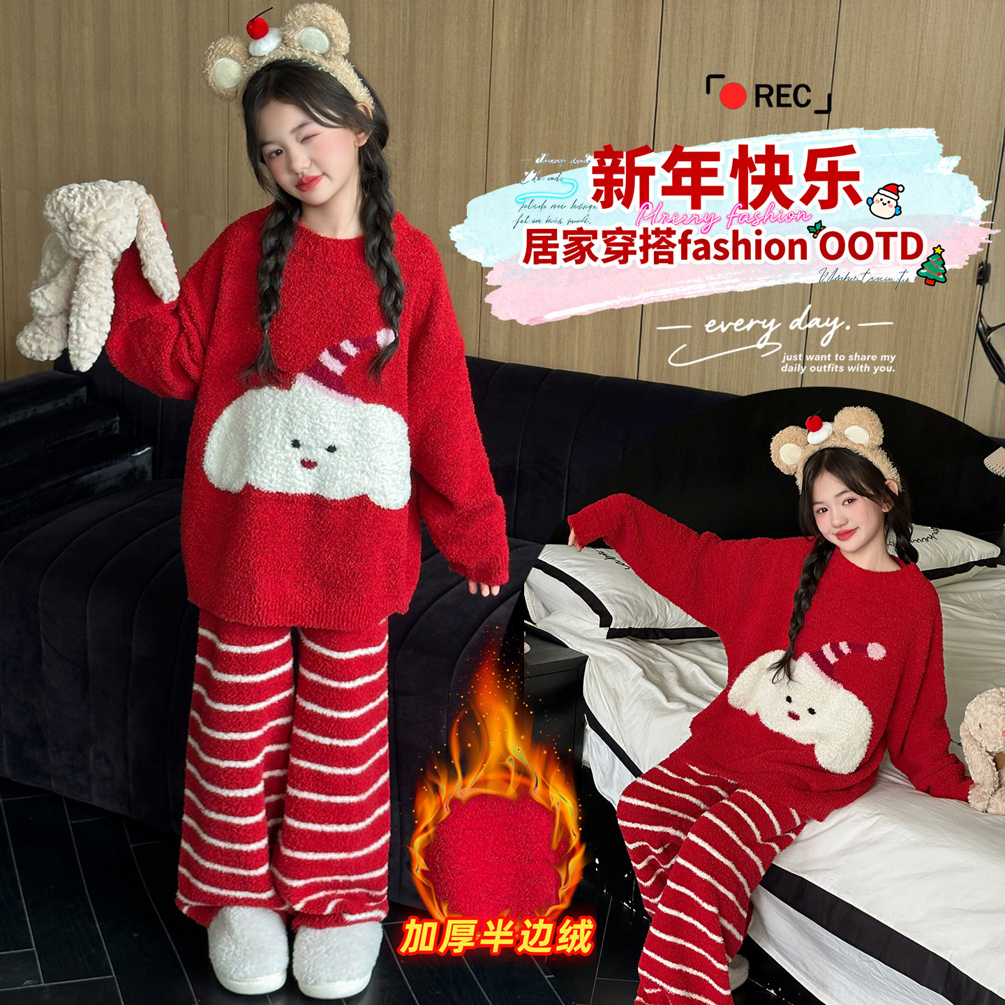 女童孩新款韩版家居服两件套中大童卡通女孩保暖睡衣套装，童装家居服（睡衣），摩比熊