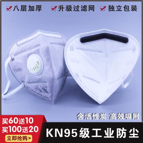 过滤网飞盾防尘活性炭口罩