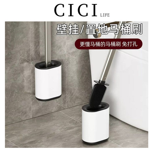 CICI轻奢卫生间免打孔马桶刷套装