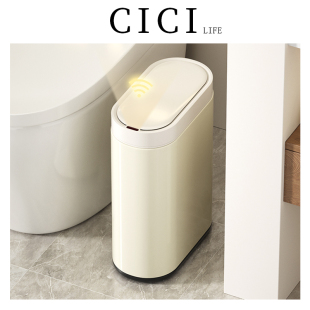 智能感应卫生间垃圾桶窄缝家用客厅全自动厕所夹缝电动高级感新款