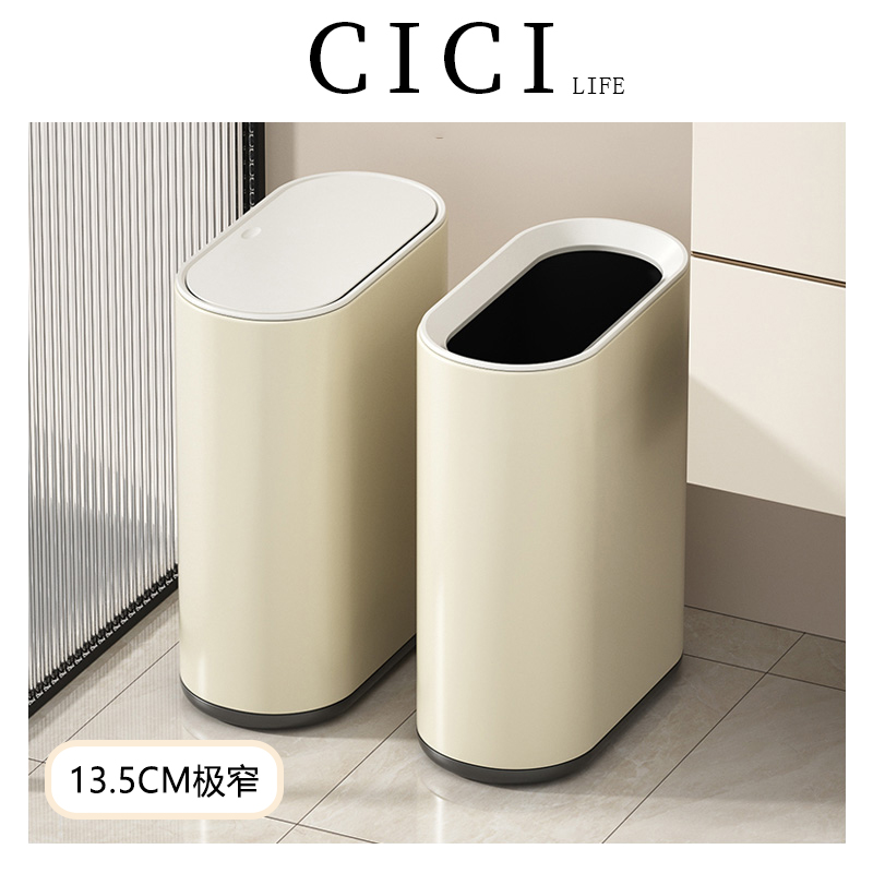 不锈钢垃圾桶家用极窄卫生间7L