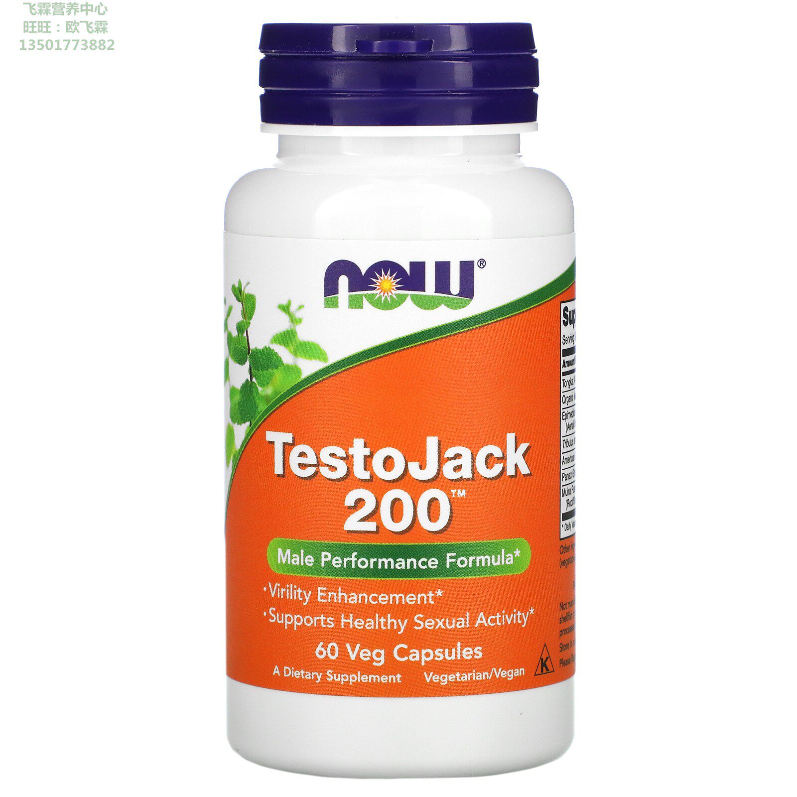 美国NOW玛卡淫羊藿东革阿里蒺藜皂甙性功能促睾分泌TestoJack 200