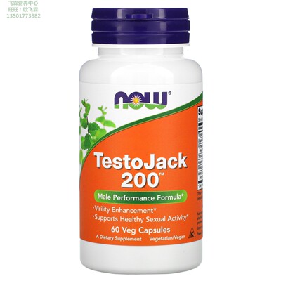 玛卡淫羊藿东革阿里蒺藜皂甙