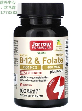 美国Jarrow甲基维生素B12B6和甲基叶酸100片Methyl B-12 Folate