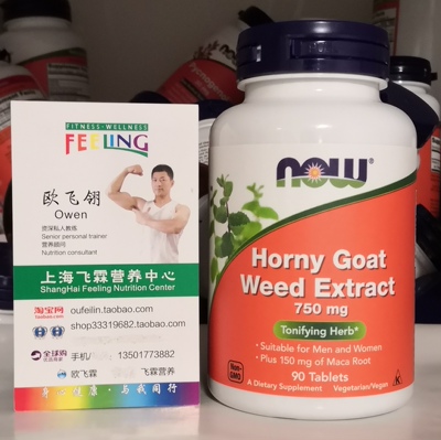 淫羊藿提取物750毫克90粒