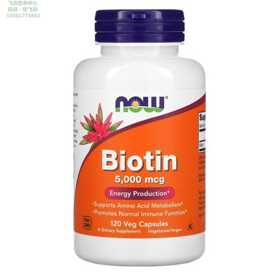 生物素5000微克素胶囊