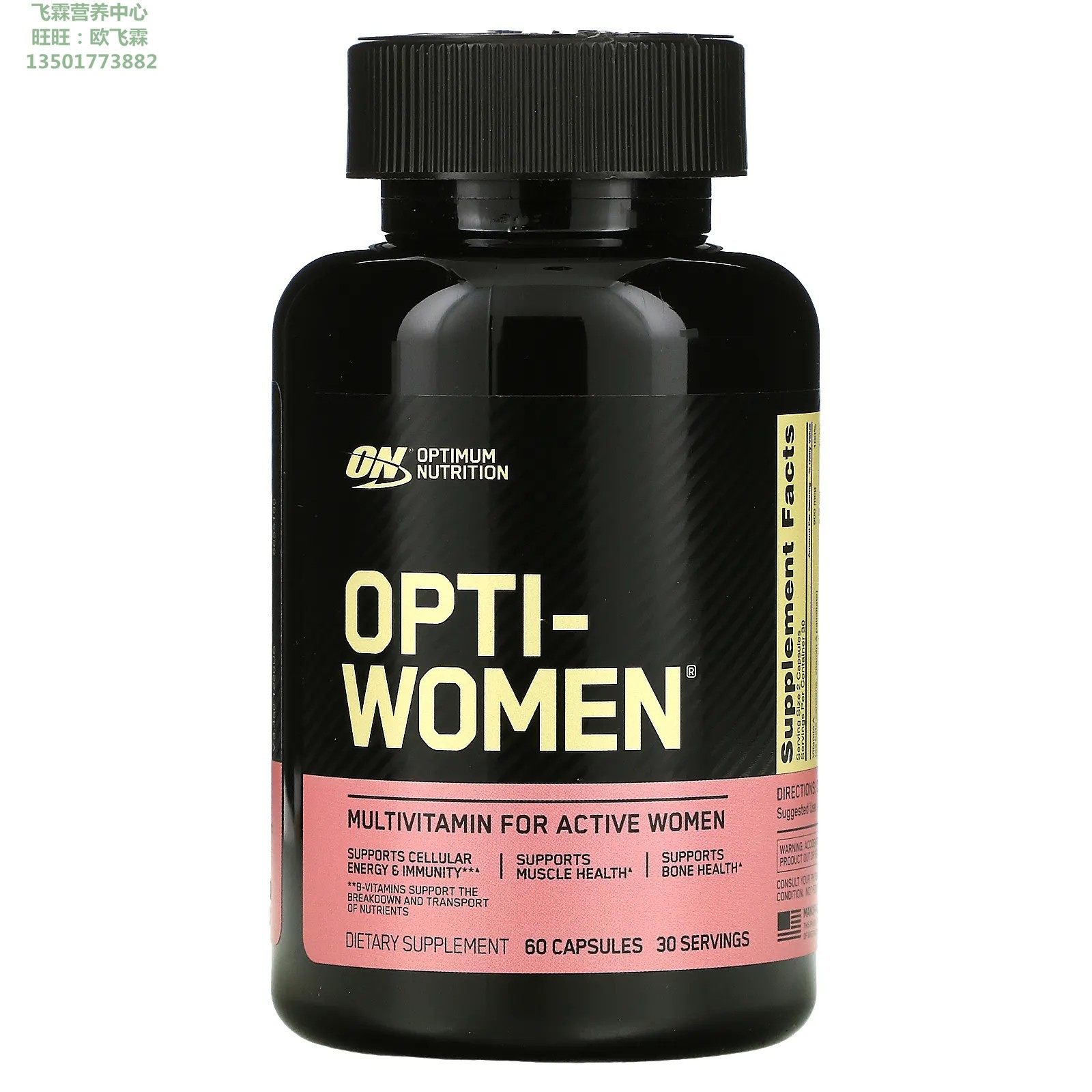 美国ON女性健康复合维生素多维矿40种活性成分均衡营养OPTI-WOMEN