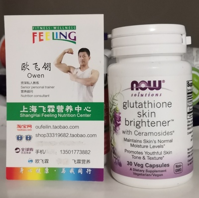 谷胱甘肽肌肤亮白胶囊30粒