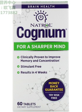 美国Natrol丝蛋白水解物100mg60片提高记忆力和专注力灵活Cognium