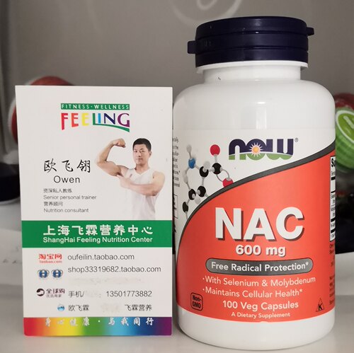 N-乙酰半胱氨酸600mg素胶囊