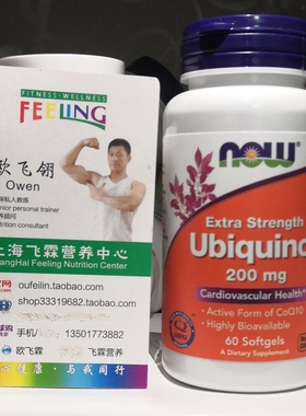 美国NOW辅酶泛醇200毫克60粒心血管健康Kaneka Ubiquinol CoQ10