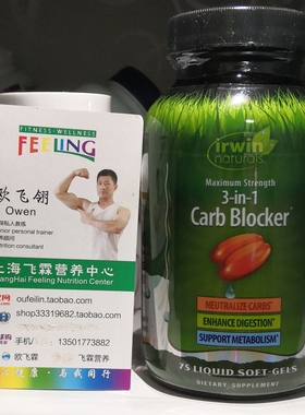 美国Irwin白芸豆提取物蛋白酶铬3合1淀粉阻断剂75粒 Carb Blocker