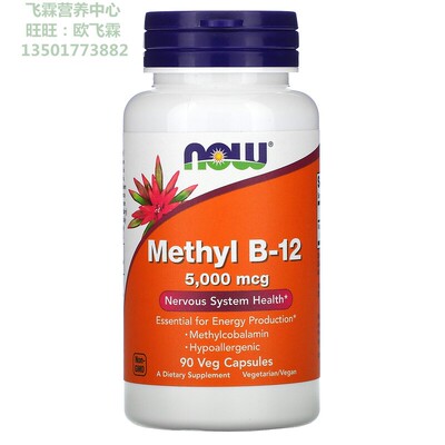 甲钴胺5mg90粒胶囊维生素