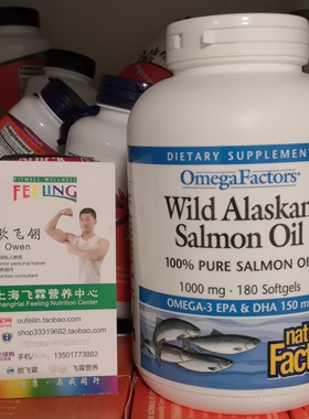 加拿大Factors阿拉斯加野生鲑鱼油胶囊Wild Alaskan Salmon Oil