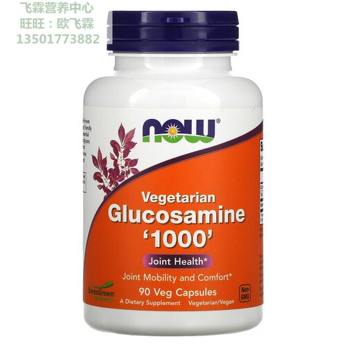 素食葡萄糖胺1000mg90粒