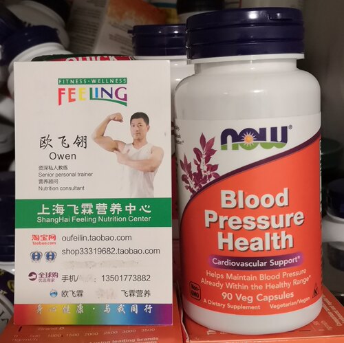 血压健康胶囊葡萄籽山楂提取物