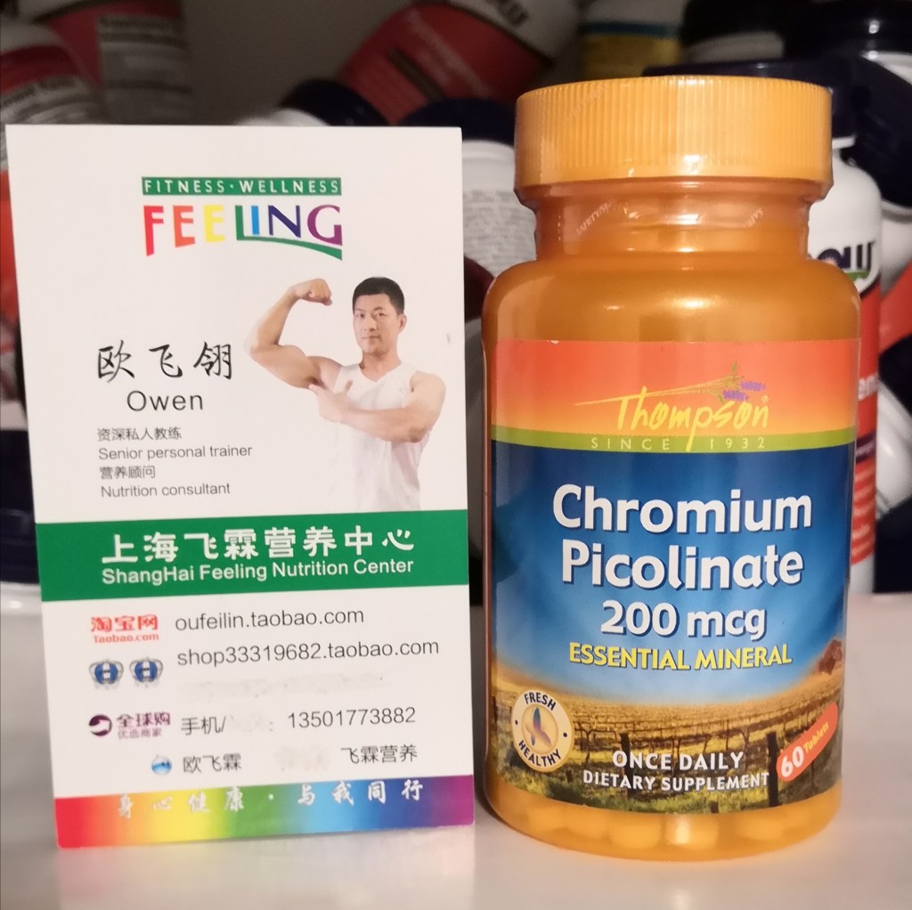 吡啶甲酸铬片200微克60片