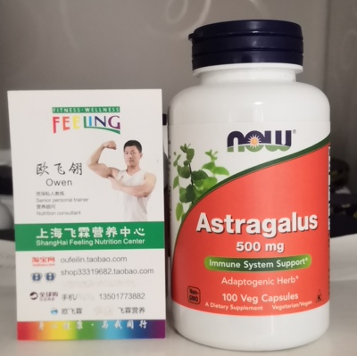 美国黄芪根500毫克100粒