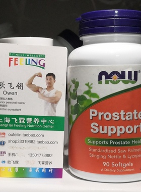 美国NOW锯棕榈刺荨麻根提取物锌番茄红素前列 腺Prostate Support
