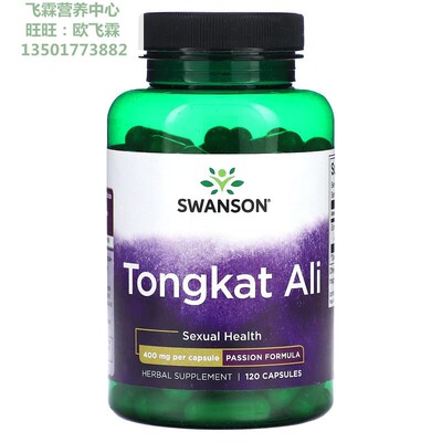 美国Swanson东革阿里400毫克120粒胶囊Tongkat Ali提升性趣性能力