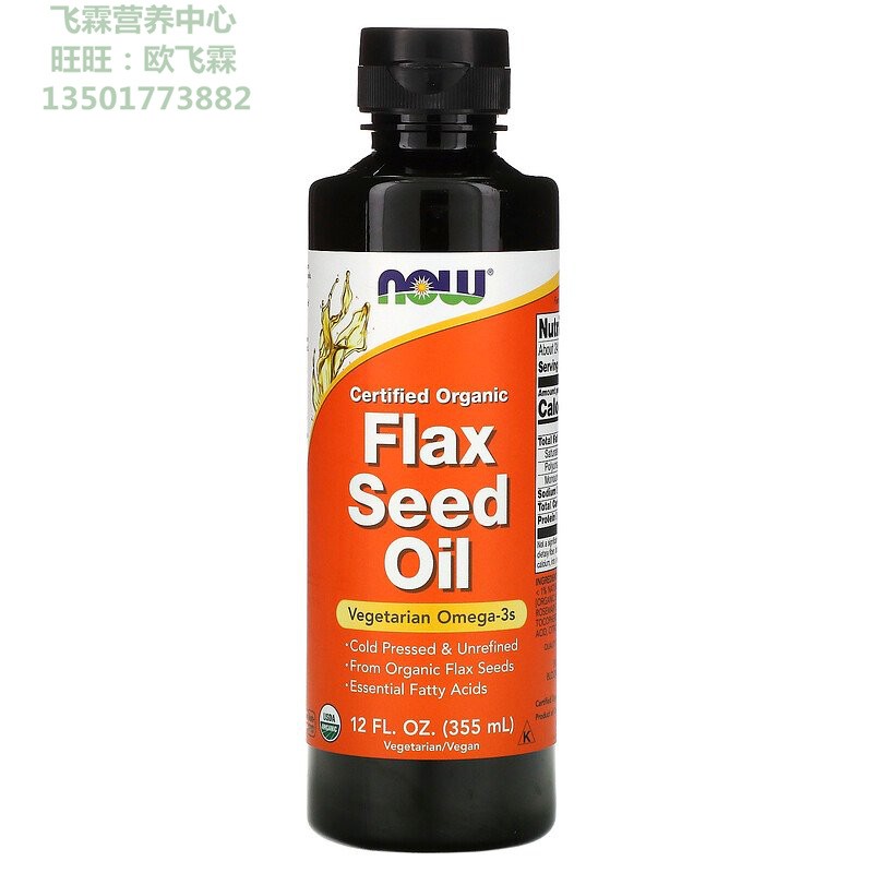 美国Now Foods有机认证亚麻籽油Omega369 Organic Flax Seed Oil