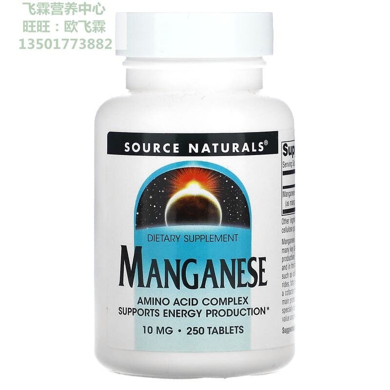 美国Source Naturals锰氨基酸螯合物10毫克250片Manganese 供能量,保健食品/膳食营养补充食品,其它植物提取物,淘宝优惠券,粉丝福利购,淘宝优惠卷