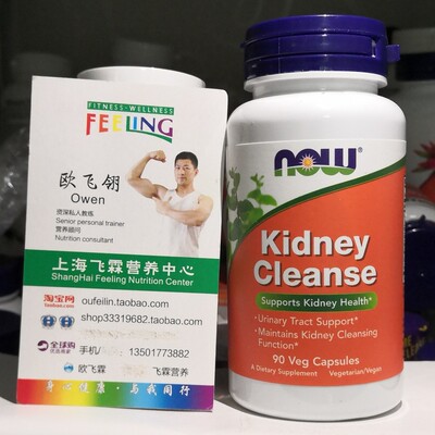 NowFoods美国肾脏素食健康片剂