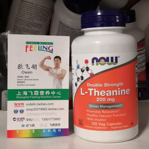 美国nowfoods左旋胶囊茶氨酸