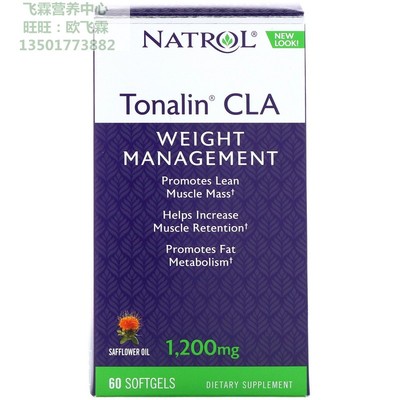 美国Natrol共轭亚油酸1200毫克60粒软胶囊代谢脂肪Tonalin CLA