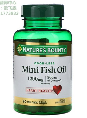 美国自然之宝迷你鱼油无味1290mg 90粒胶囊心脏健康Mini Fish Oil
