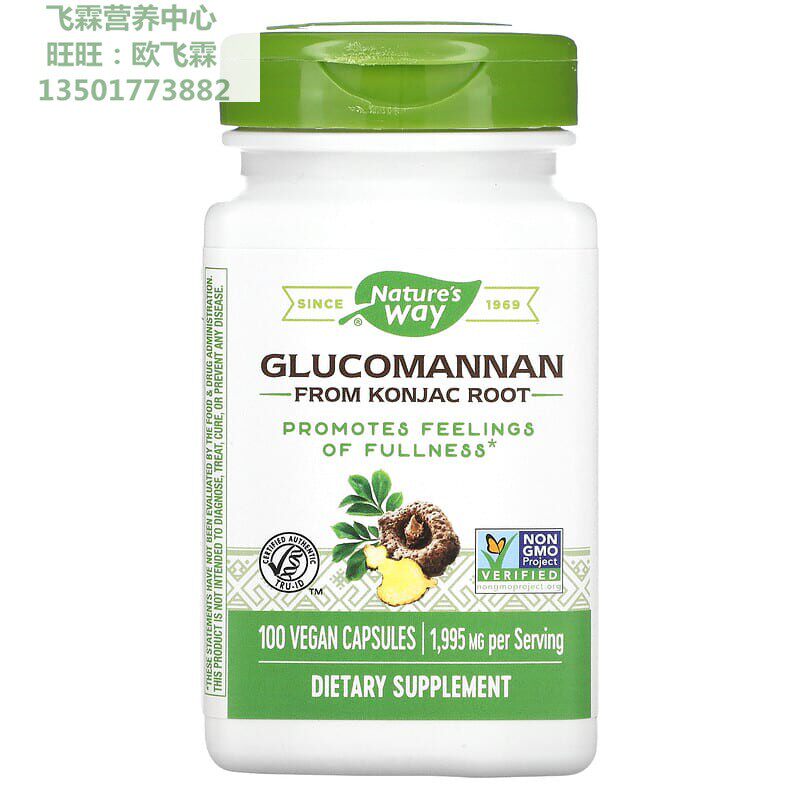 美国natures way魔芋根葡甘露聚糖665mg 100粒素胶囊glucomannan